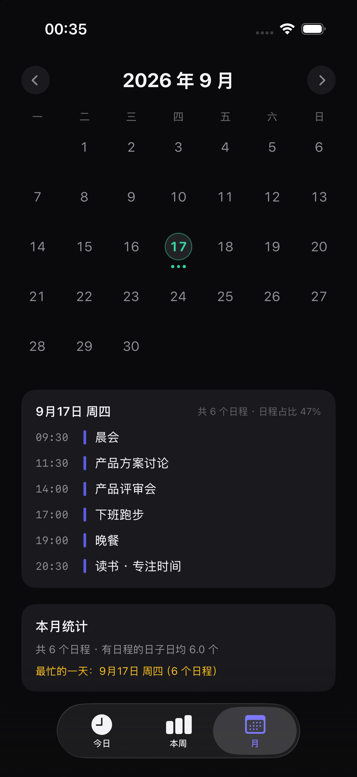 小日历月视图